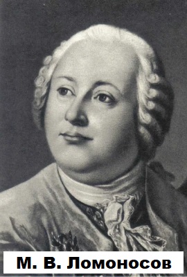 lomonosov